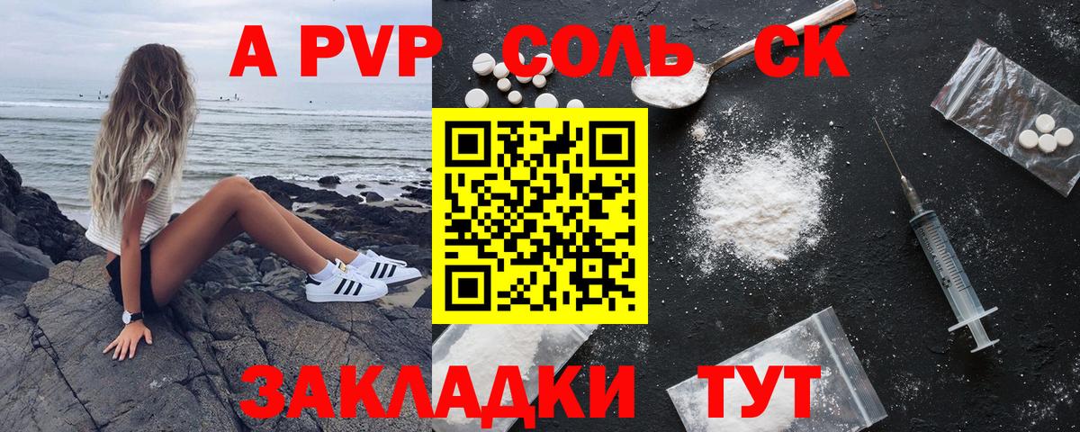 Alpha PVP мука Элиста