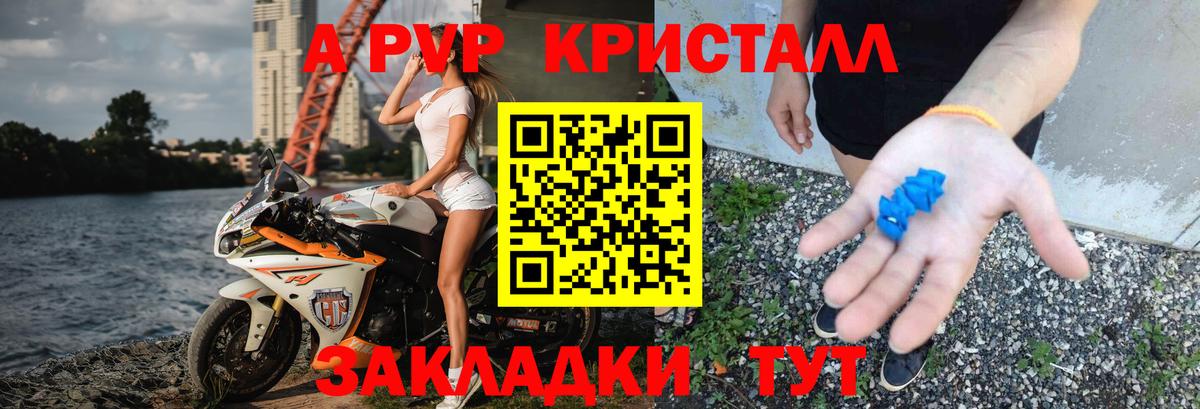 APVP крисы CK  Вход с VPN  Элиста  Alfa_PVP  Alfa_PVP VHQ 