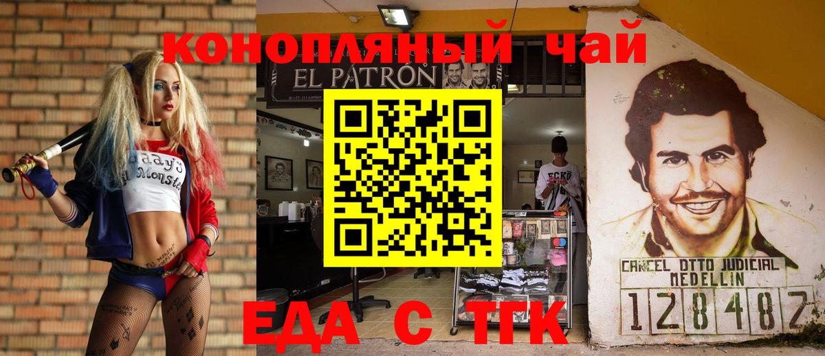 Элиста  Cannafood марихуана  Вход с VPN 