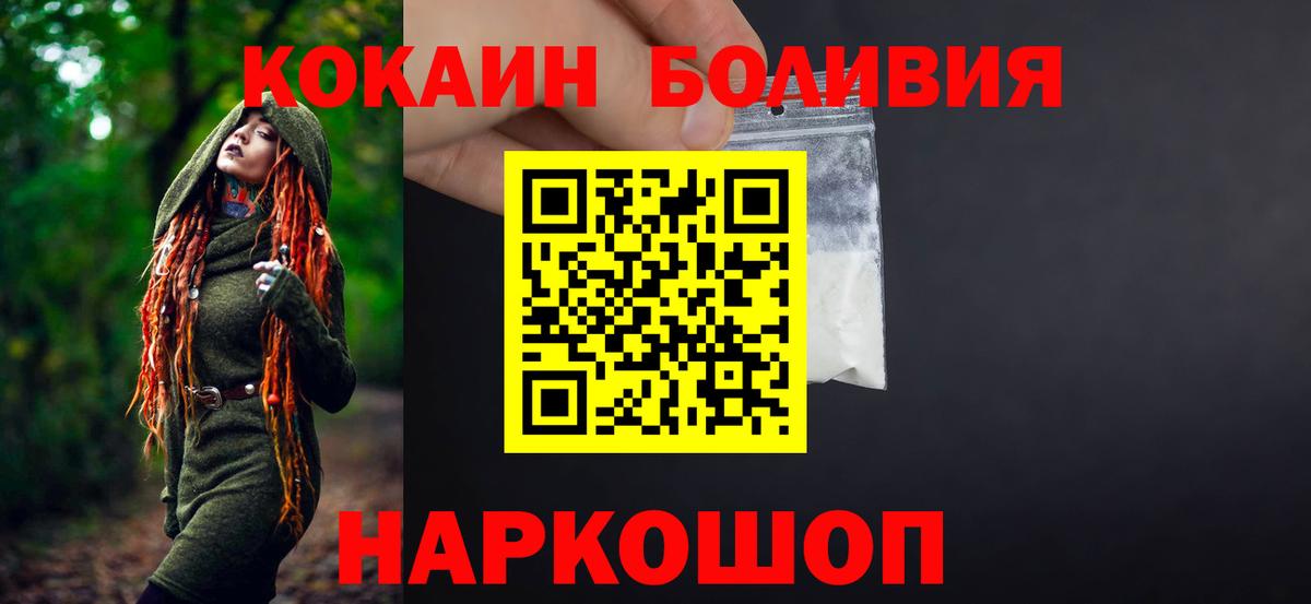 Кокаин 97% Элиста