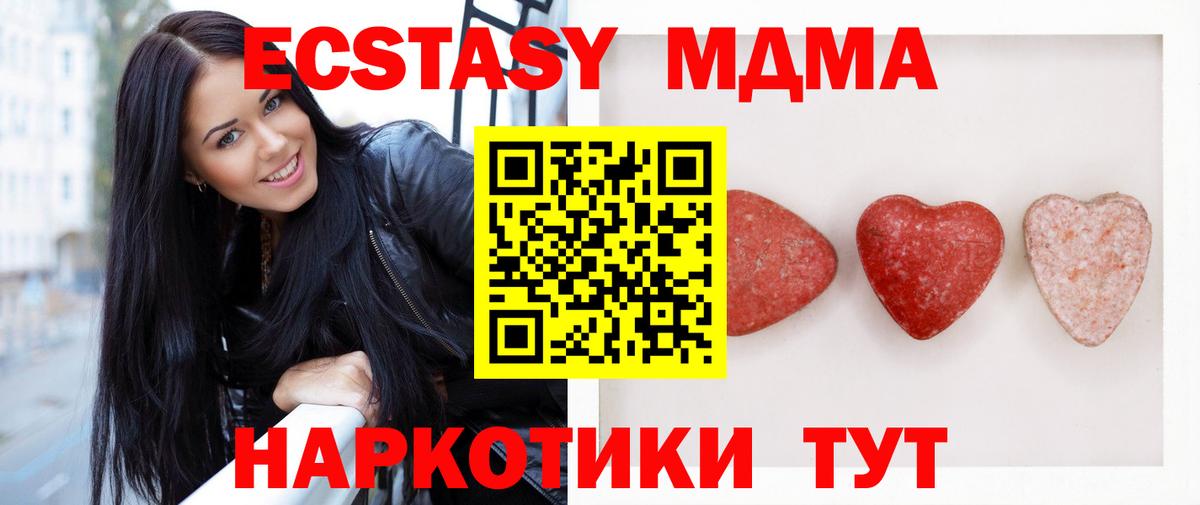 Элиста  Экстази MDMA  Ecstasy  blacksprut онион  Вход с VPN 
