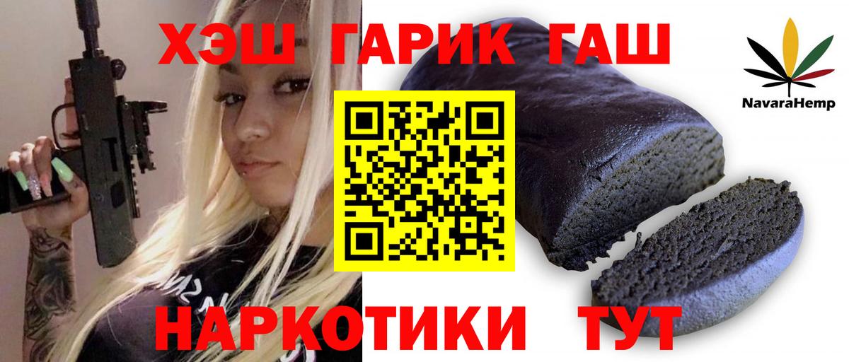ГАШ  Гашиш гарик  ГАШИШ Ice-O-Lator  Вход с VPN  Элиста 