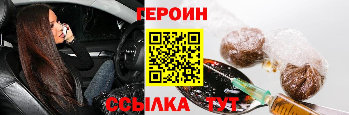 ГЕРОИН афганец Элиста
