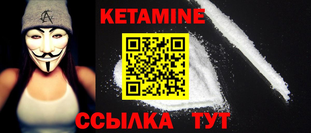 Кетамин VHQ  Вход с VPN  Элиста 