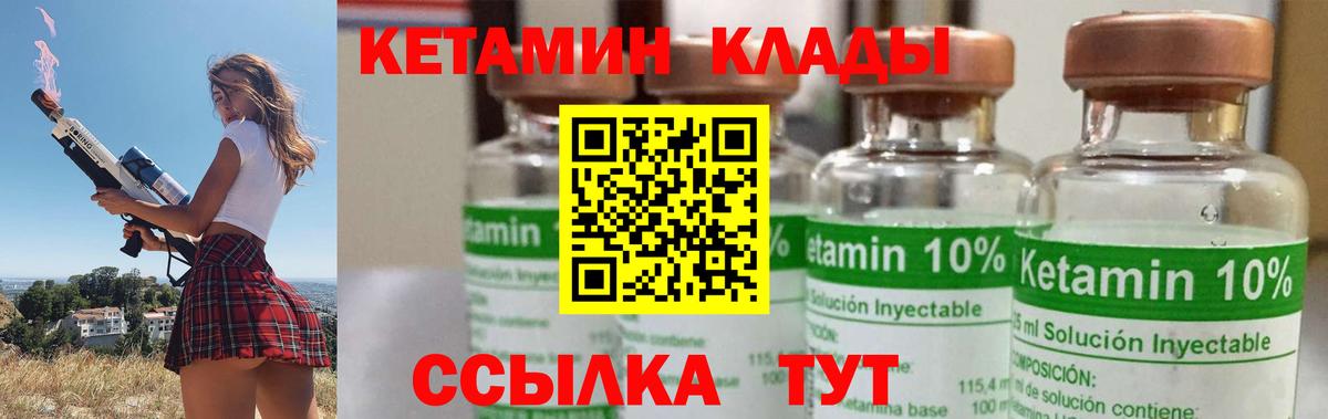 КЕТАМИН ketamine Элиста