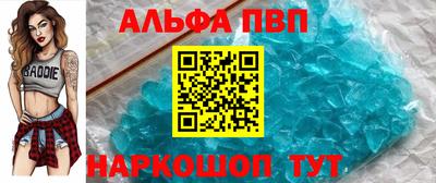 альфа пвп VHQ Мариинск