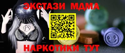 молекула духа Малгобек