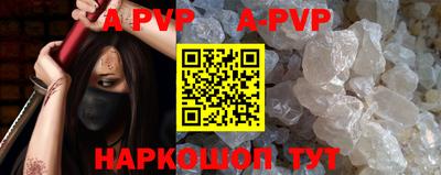 альфа пвп VHQ Мариинск