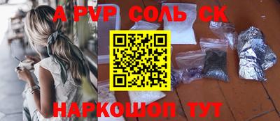 альфа пвп VHQ Мариинск