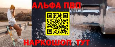 альфа пвп VHQ Мариинск