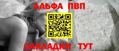 альфа пвп VHQ Мариинск