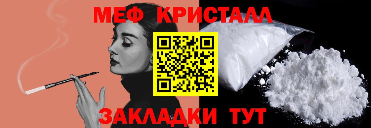 Меф мука  Мефедрон  Элиста  блэк спрут зеркало  Вход с VPN  МЕФ 