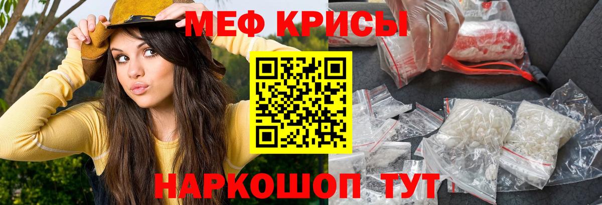 Меф мяу мяу  Элиста