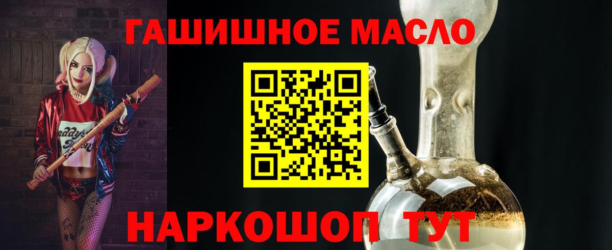 Элиста  Дистиллят ТГК гашишное масло  хочу наркоту  Вход с VPN 